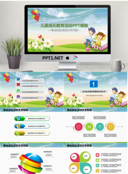 卡通幼儿园家长会PPT模板.pptx[共28张]