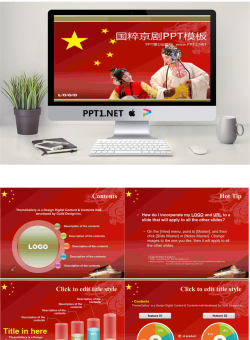 中国国粹京剧PowerPoint模板.pptx[共30张]