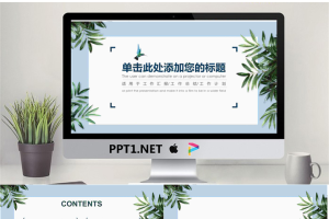 清新绿叶卡片背景的商务演示PPT模板.pptx[共25张]