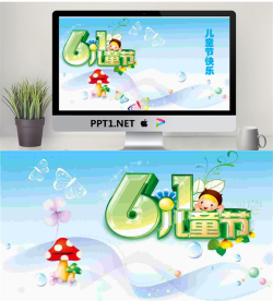 精美卡通的六一儿童节幻灯片模板.ppt[共2张]