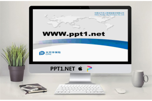 官方PPT模板中国太平洋保险公司.ppt[共2张]
