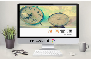 李开复《时间管理》PPT.ppt[共10张]