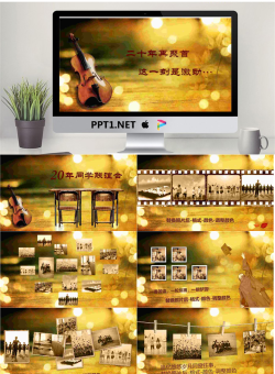 同学聚会联谊怀旧风格.pptx[共12张]