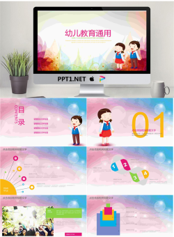 11教学课件.小鹿模板38.pptx[共22张]