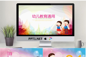 11教学课件.小鹿模板38.pptx[共22张]