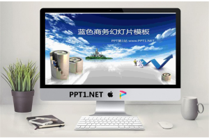 大气的商务幻灯片模板.pptx[共13张]