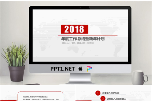 红色简洁通用年度工作总结暨新年计划PPT模板.pptx[共33张]