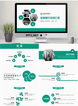 绿色实用农业银行工作总结汇报PPT模板.pptx[共30张]