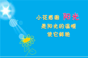 母亲节感恩PPT模板.ppt[共6张]