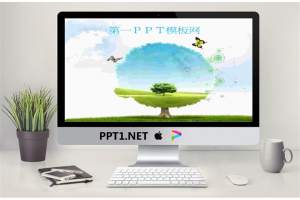 精美的自然风光PPT模板.ppt[共2张]