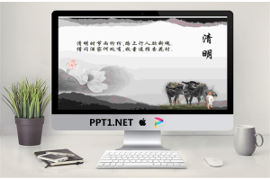 清新中国风清明节PPT模板.ppt[共2张]