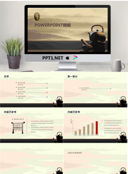 中国风PPT模板_编号uUHYc3.pptx[共8张]