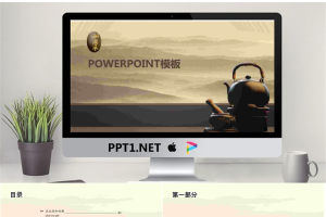 中国风PPT模板_编号uUHYc3.pptx[共8张]