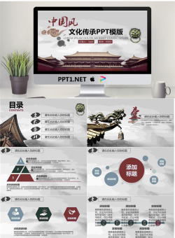 辉煌中国古建筑背景的中国风PPT模板.pptx[共23张]
