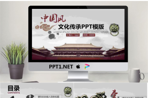 辉煌中国古建筑背景的中国风PPT模板.pptx[共23张]
