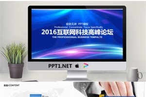 简约PPT模板_编号j3P5pw.ppt[共20张]