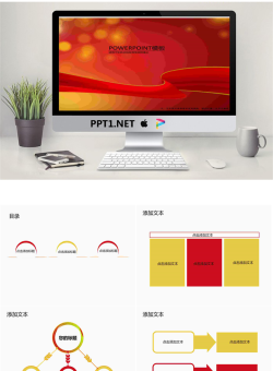 年终会议总结报告PPT模板.pptx[共10张]