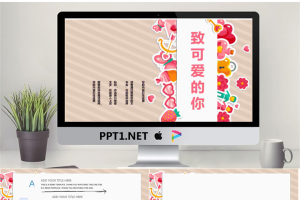 卡通可爱通用幼儿教育PPT模板44【动态】.pptx[共23张]