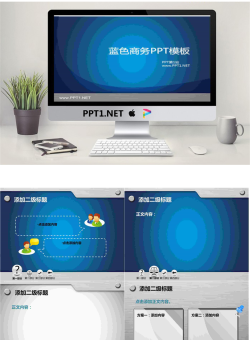 蓝色商务背景PowerPoint模板.ppt[共6张]