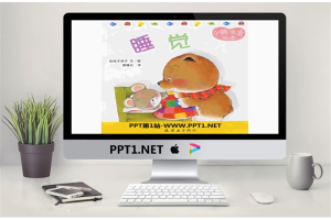 《睡觉》绘本故事PPT.pptx[共11张]