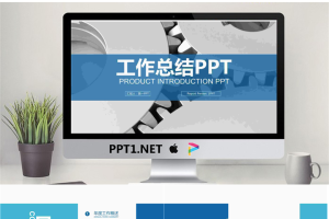 金属齿轮背景的机械PPT模板.pptx[共22张]