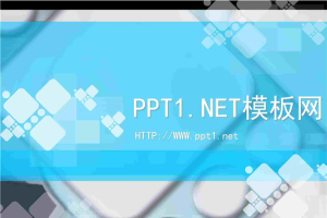 淡蓝科技ppt模板.ppt[共5张]