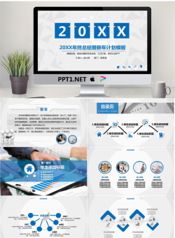 日历牌背景的微立体工作计划PPT模板.pptx[共26张]