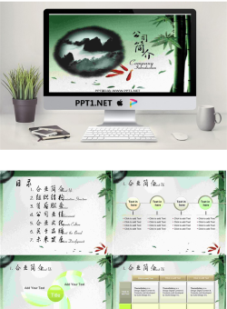 笔墨纸砚背景中国风PPT模板.ppt[共20张]