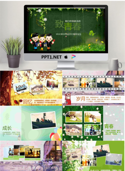 绿色藤蔓植物背景的《致青春》同学相册PPT模板.pptx[共10张]