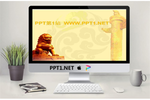 石狮子背景中国风PPT模板.ppt[共3张]