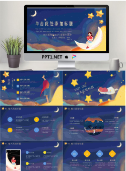 可爱唯美卡通夜空下的女孩PPT模板.pptx[共24张]