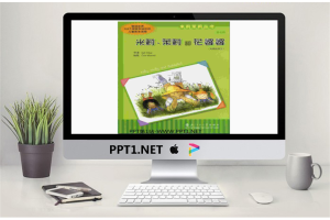 《米莉茉莉和花婆婆》绘本故事PPT.ppt[共25张]
