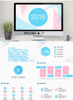 扁平化卡通模板_编号NCAyB7.ppt[共36张]