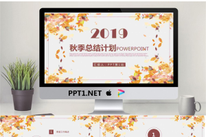 唯美秋天叶子背景工作计划PPT模板.pptx[共24张]