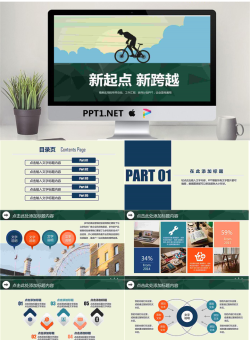精品动态模板_编号U0p2yr.pptx[共38张]