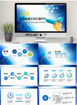 蓝色胶囊背景的医药行业PPT模板.pptx[共27张]
