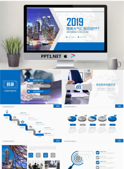 精美城市夜景背景的大气工作汇报PPT模板.pptx[共26张]