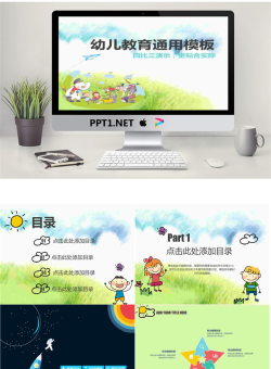 扁平化卡通模板_编号979N9p.ppt[共26张]