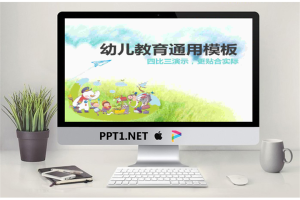 扁平化卡通模板_编号979N9p.ppt[共26张]