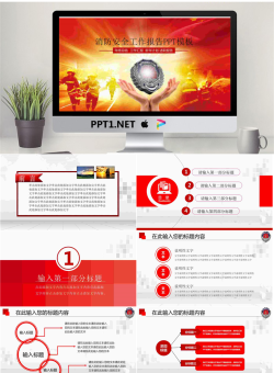 消防员灭火背景的消防演练PPT模板.pptx[共27张]