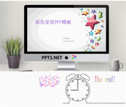 精美的五角星背景卡通PPT模板.ppt[共3张]