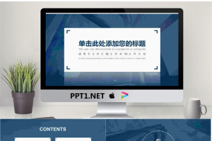 商业建筑背景的商务PPT模板.pptx[共25张]