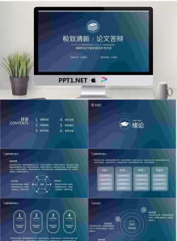 蓝色模糊iOS风格毕业论文答辩PPT模板.pptx[共28张]