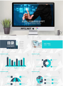 蓝色光影与手势组合科技行业创业融资PPT模板.pptx[共22张]