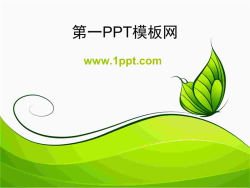 简洁卡通的绿蝴蝶背景PPT模板.ppt[共1张]