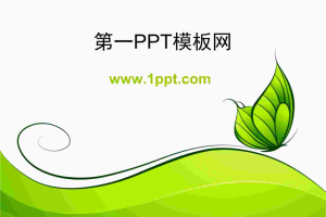 简洁卡通的绿蝴蝶背景PPT模板.ppt[共1张]