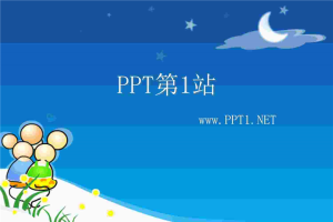相爱的小老鼠动态PPT模板.ppt[共1张]