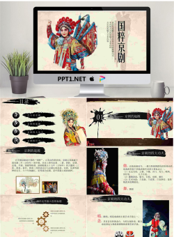 国粹京剧PPT模板.pptx[共22张]