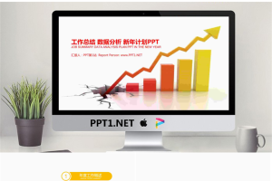 立体上升图表背景的数据分析年终工作总结PPT模板.pptx[共22张]