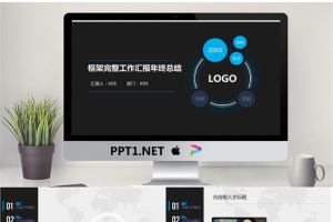 精品动态商务_编号21F360.pptx[共38张]